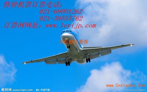 上海春秋航空飞机票查询网 春秋航空订机票电话 - 中国贸易网