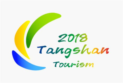 第二届唐山市旅游产业发展大会将于8月6日开幕